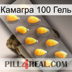 Камагра 100 Гель cialis1